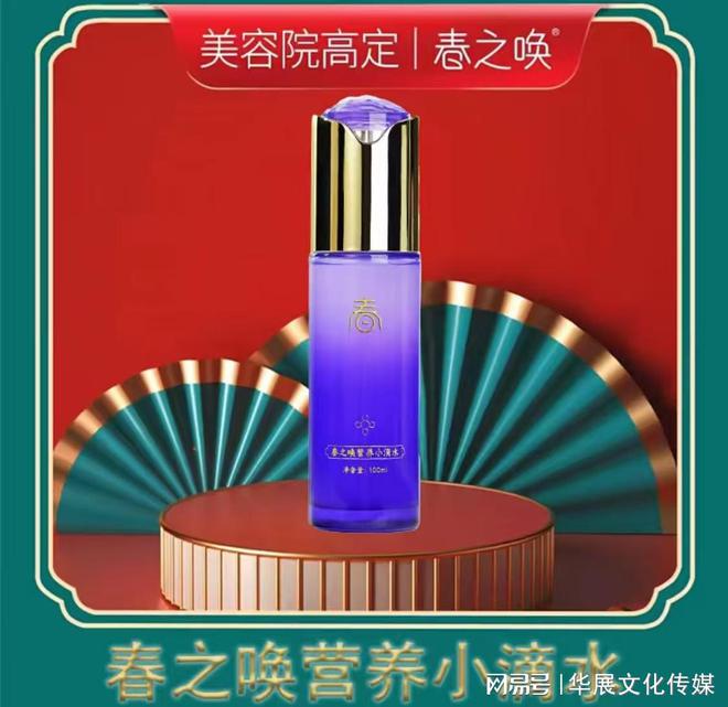 滴实测：77英姐的肌肤焕亮秘诀不朽情缘手机版春之唤营养小水