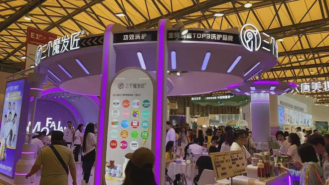 家化、自然堂等美妆企业亮相美博会！mg不朽情缘游戏登录入口【现场】(图6)