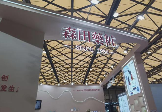 家化、自然堂等美妆企业亮相美博会！mg不朽情缘游戏登录入口【现场】(图11)