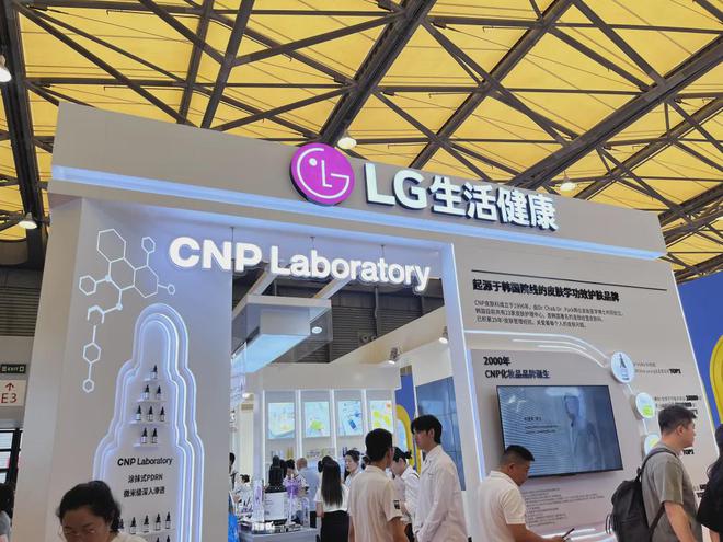家化、自然堂等美妆企业亮相美博会！mg不朽情缘游戏登录入口【现场】(图12)