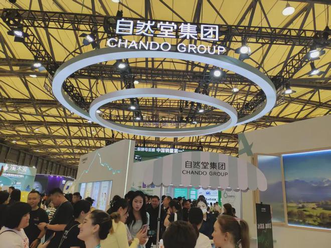 家化、自然堂等美妆企业亮相美博会！mg不朽情缘游戏登录入口【现场】(图21)