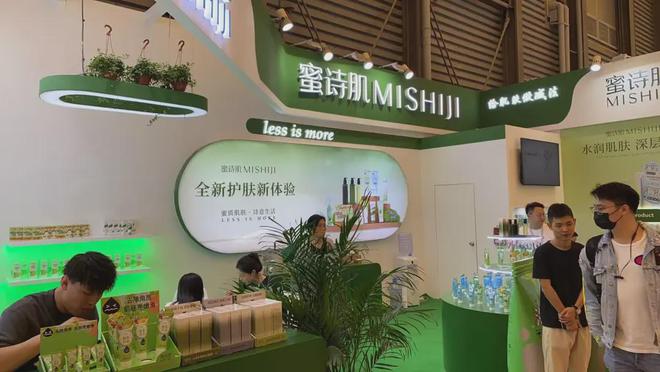 家化、自然堂等美妆企业亮相美博会！mg不朽情缘游戏登录入口【现场】(图26)