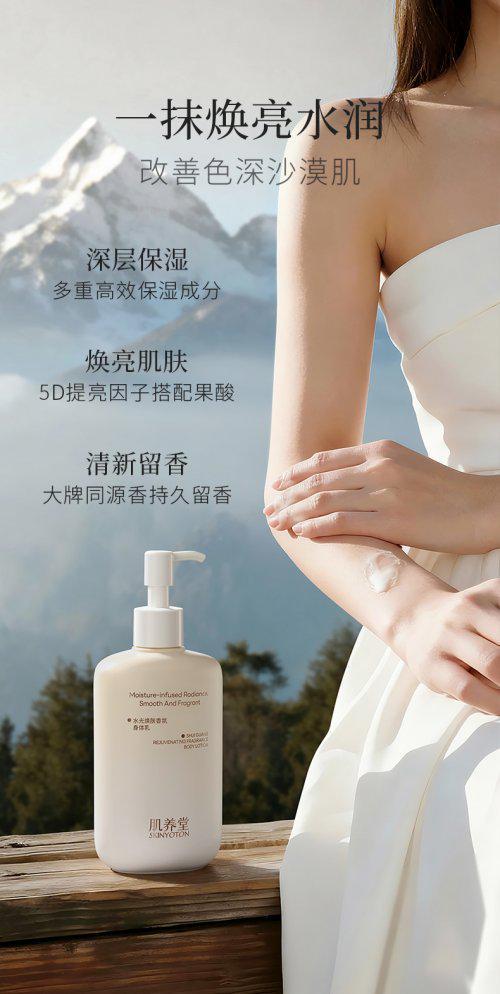 蝉联十大公认榜首:14天美白+专利保湿修护满分体验不朽情缘正规网站身体乳哪个牌子的好用?肌养堂凭实力(图5) 蝉联十大公认榜首:14天美白+专利保湿修护满分体验不朽情缘正规网站身体乳哪个牌子的好用?肌养堂凭实力(图5)