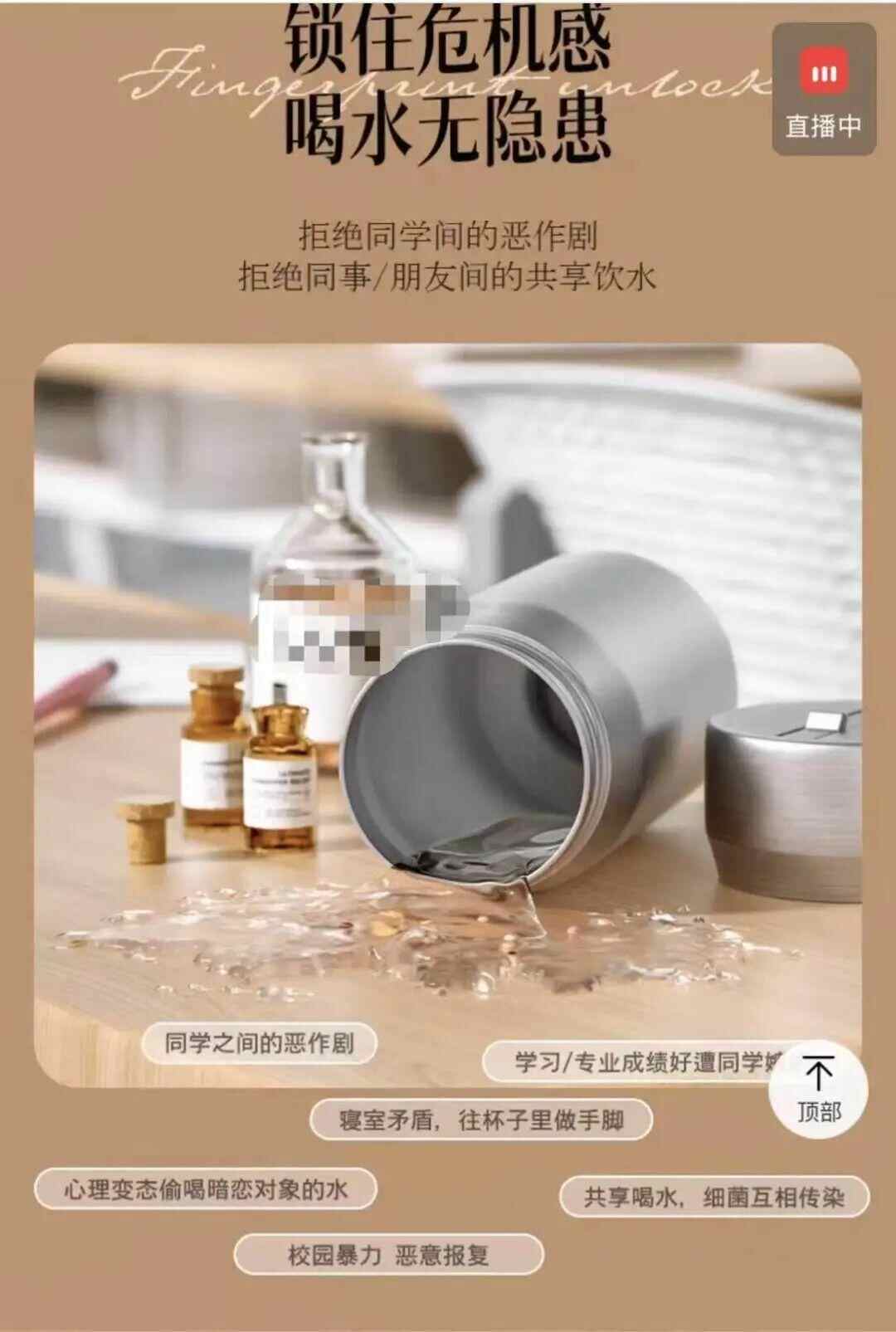 剧的“安全壁垒”还是治标不治本的“智商税”？不朽情缘登录入口儿童指纹水杯爆红：是