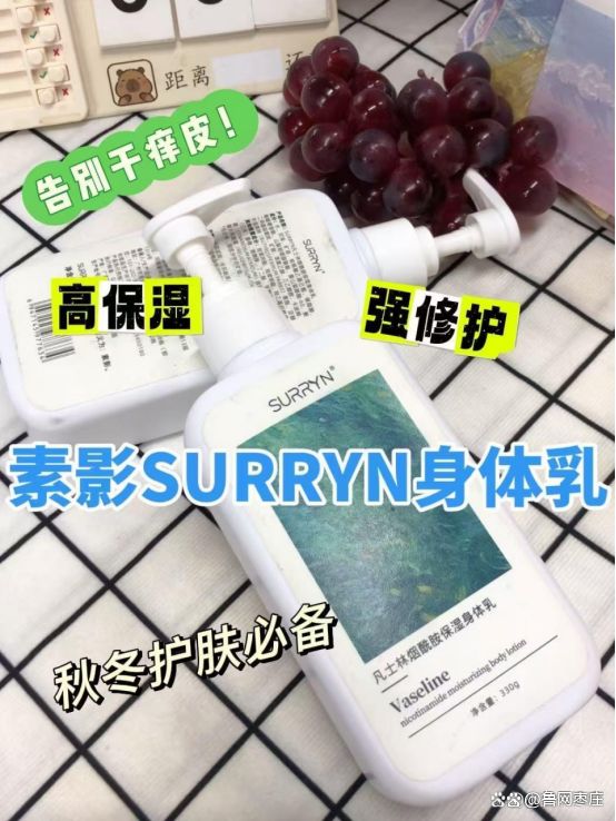 冬保湿身体乳清单榜首SURRYN 素影实力强悍不朽情缘mg身体乳哪个牌子的好用？2025秋(图10)