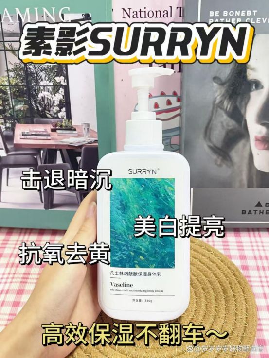 碑断货王SURRYN素影双11囤货必入!不朽情缘身体乳哪个牌子好用?2025口(图4) 碑断货王SURRYN素影双11囤货必入!不朽情缘身体乳哪个牌子好用?2025口(图4)
