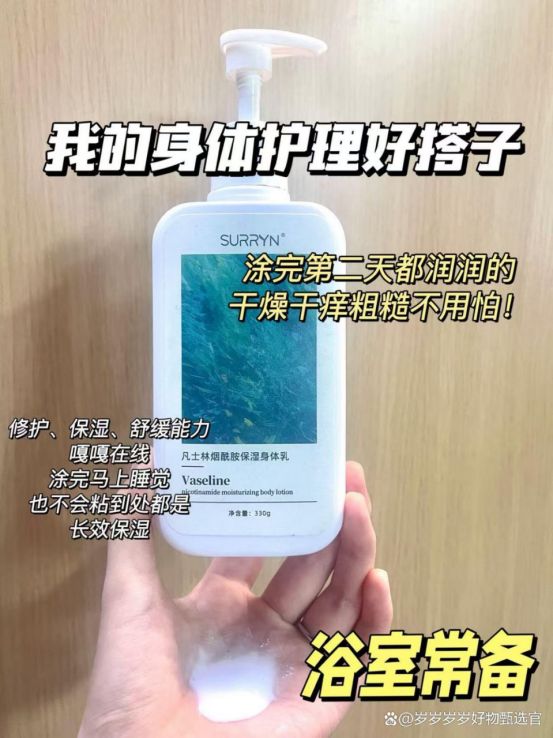 碑断货王SURRYN素影双11囤货必入!不朽情缘身体乳哪个牌子好用?2025口(图9) 碑断货王SURRYN素影双11囤货必入!不朽情缘身体乳哪个牌子好用?2025口(图9)